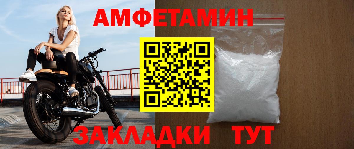 Амфетамин VHQ Мытищи