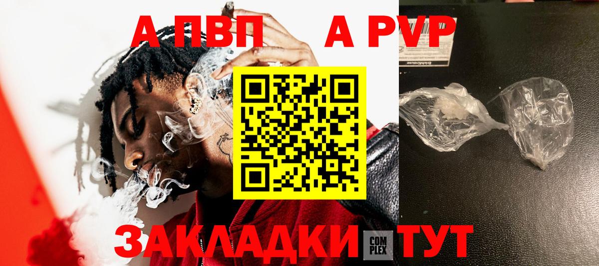 Мытищи  закладки  Alpha PVP СК КРИС  Alpha PVP крисы CK  Вход с VPN  Alfa_PVP крисы CK 