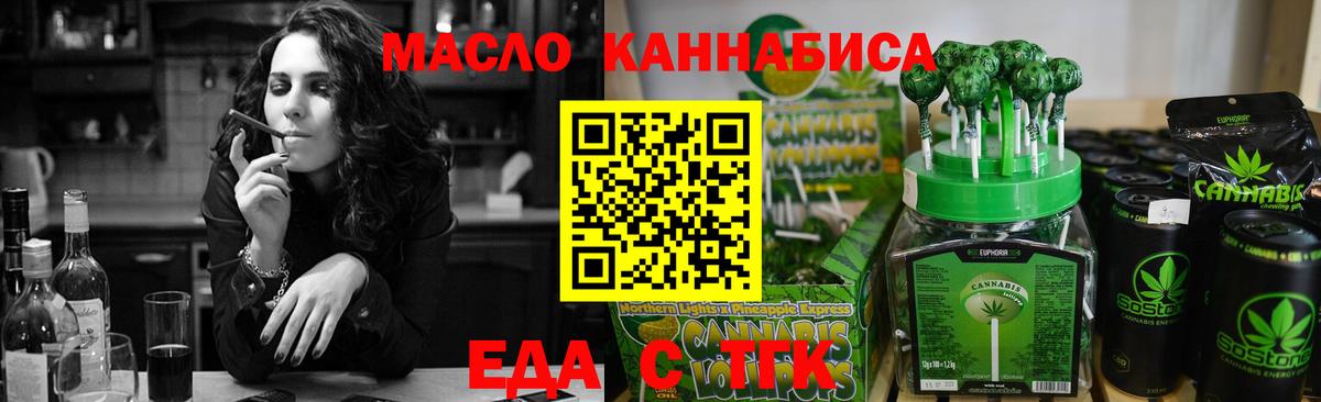 Мытищи  Еда ТГК марихуана  Вход с VPN 