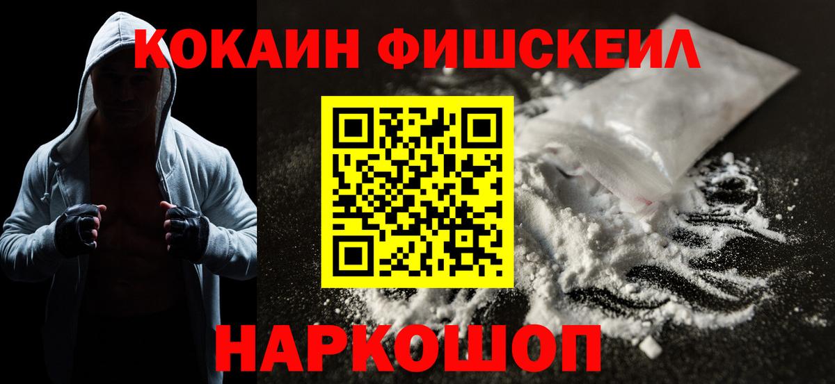КОКАИН Боливия  COCAIN Columbia  Вход с VPN  Мытищи 