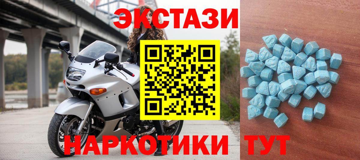 Экстази XTC Мытищи