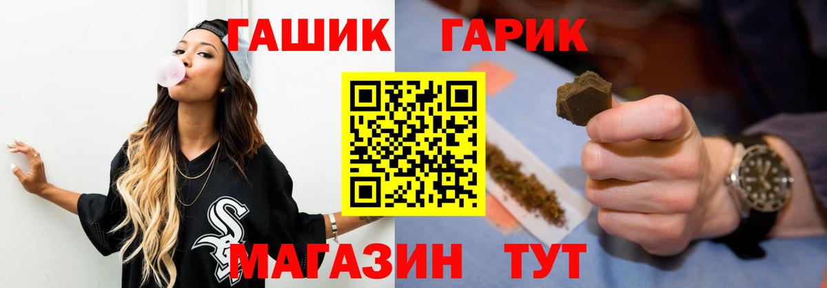 ГАШИШ убойный Мытищи