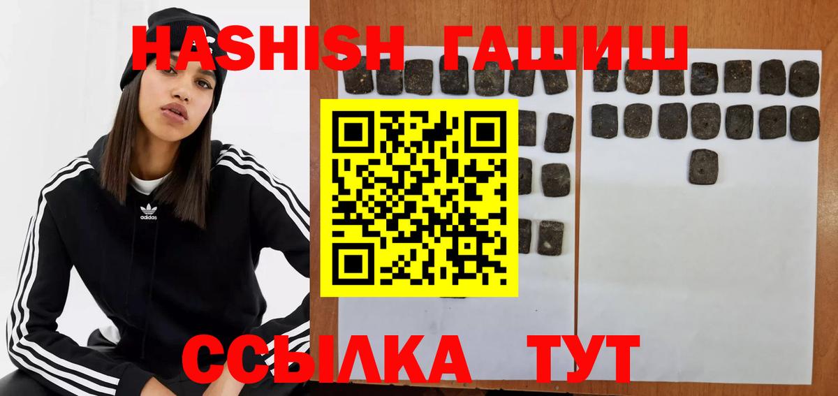 Мытищи  ГАШ hashish  Вход с VPN 