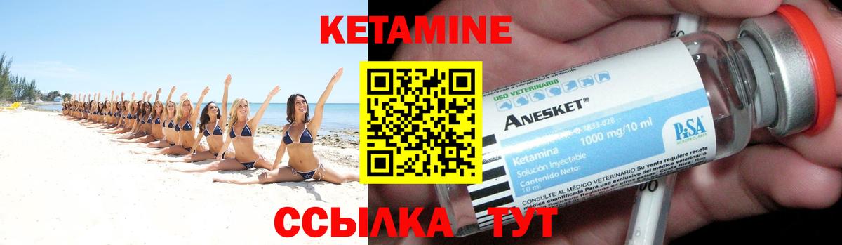 Мытищи  Кетамин ketamine  Вход с VPN  Кетамин VHQ 