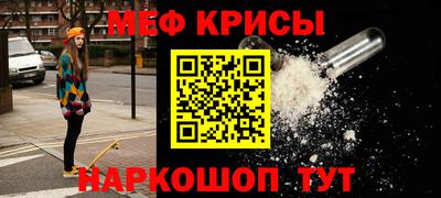 мефедрон мука Донской
