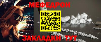 мефедрон мука Донской