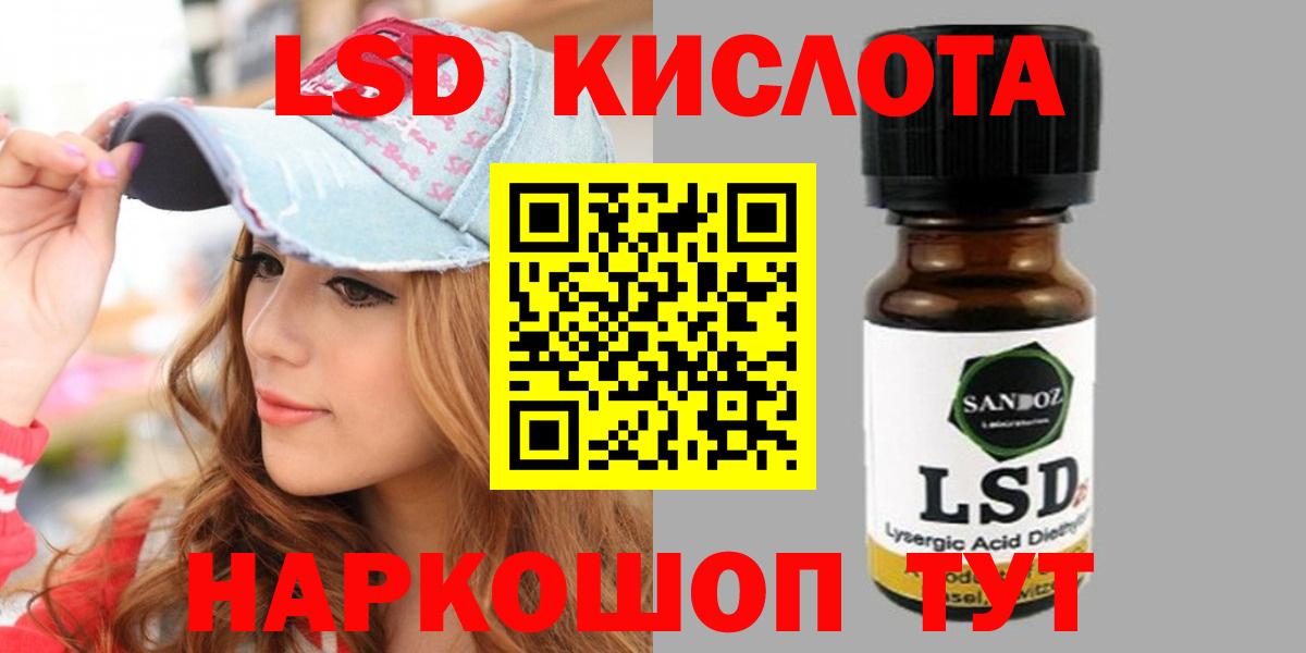 Лсд 25 экстази кислота  Вход с VPN  Мытищи 