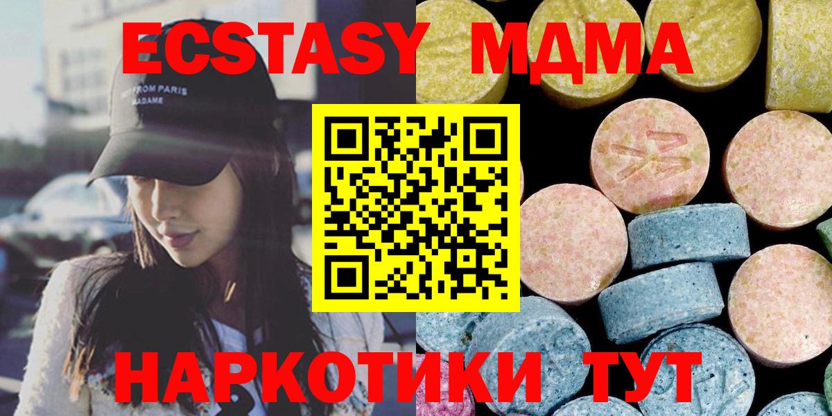 MDMA молли Мытищи