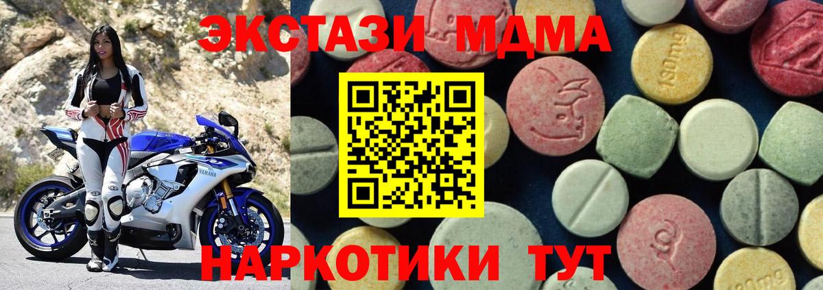 МДМА молли  МДМА молли  Мытищи  МДМА  Вход с VPN 