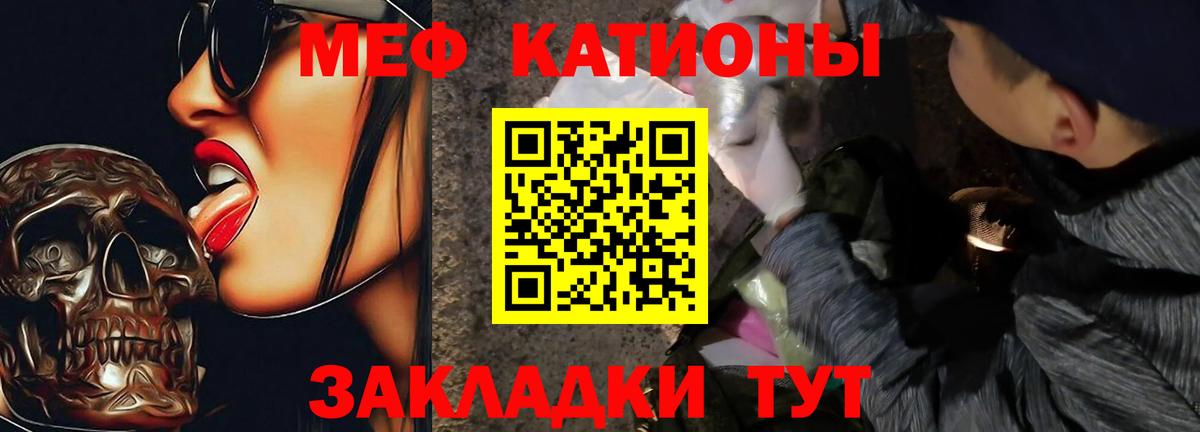 МЯУ-МЯУ VHQ  МЕФ мяу мяу  МЕФ  Вход с VPN  Мытищи 