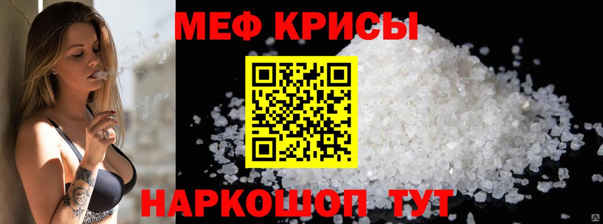Мефедрон  Мытищи