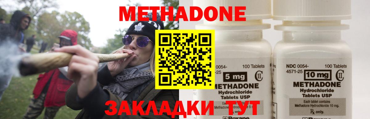 ОМГ ОМГ tor  Метадон мёд  Мытищи  Вход с VPN  Метадон мёд 